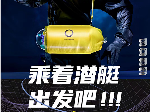 凭空任性之作 | “潜艇包”晒娃神器