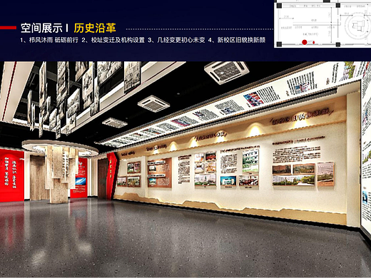 党建展厅