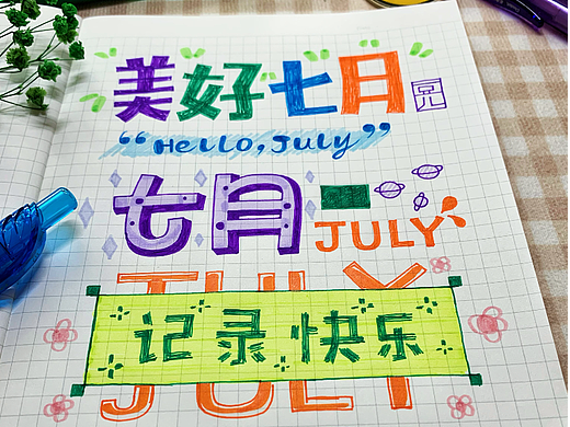 Heey豆儿 | 手写字体（个人主页-ZNjYwNDE2NDg=） - 字体/字形 - 站酷设计师Heey豆儿原创素材 - 站酷ZCOOL