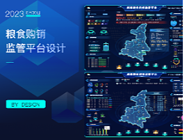 陕粮购销监管平台