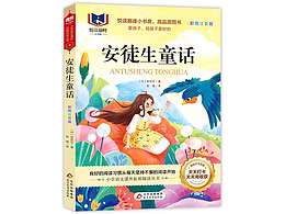 画了《安徒生童话》的封面 完美结束2023