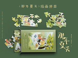 文创