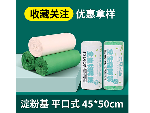 垃圾袋