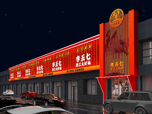 门头