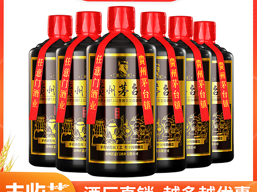 电商酒主图（个人主页-ZNjIwMTE3MzI=） - 电商 - 站酷设计师开森怪原创素材 - 站酷ZCOOL