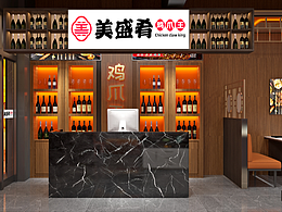 烧烤鸡爪王饭店