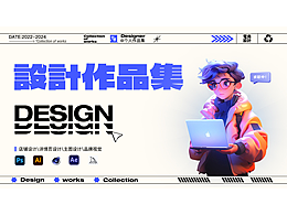 作品集/简历