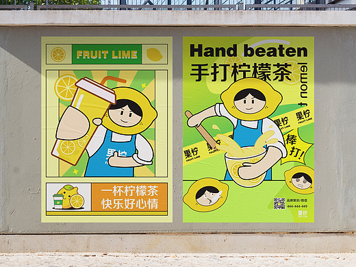 飲品品牌|VI設(shè)計|果檸