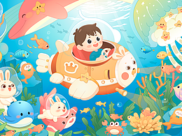 童年造梦师-探索海洋世界