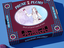 西梅包装设计-原创-微尘品牌包装设计