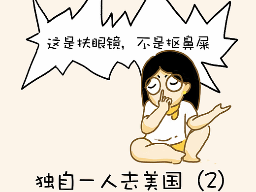 独自一人去美国（2）英语不好又怎样？