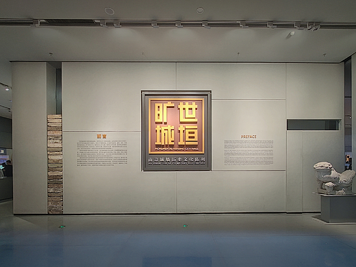 南京城墙博物馆