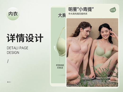 文胸详情 | 内衣详情 | 舒适无痕内衣