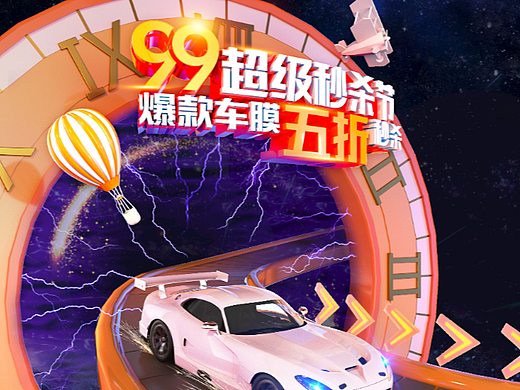 99秒杀.21年（个人主页-ZNjQ0Njg5OTI=） - 电商 - 站酷设计师指尖银河原创素材 - 站酷ZCOOL