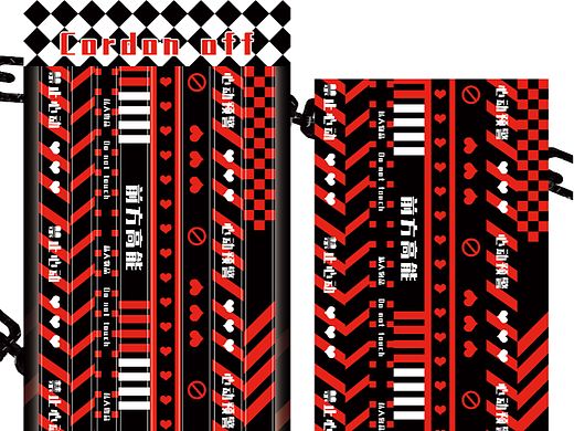 原创贴纸设计-警戒线（个人主页-ZNjE0NDQ0OTY=） - 图案 - 站酷设计师广尹囗原创素材 - 站酷ZCOOL