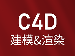 充电器-C4D建模渲染