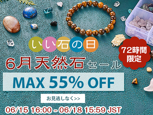 跨境电商饰品banner