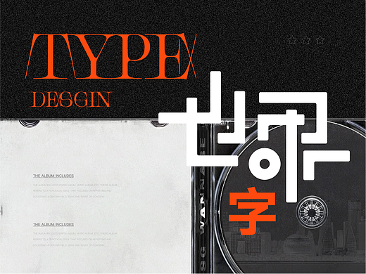 字 word II（个人主页-ZNjQ2NjAzNzY=） - 海报 - 站酷设计师汪南北原创素材 - 站酷ZCOOL