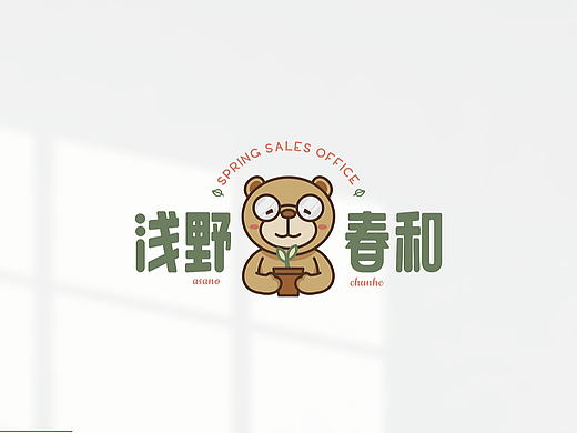 【浅野春和】文创品牌-VI-IP设计
