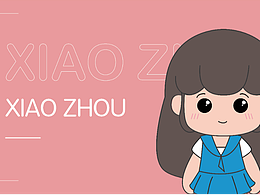 小洲-IP形象設(shè)計(jì)