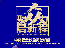 会议主视觉、易拉宝