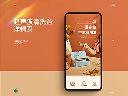 超聲波清洗盒詳情頁