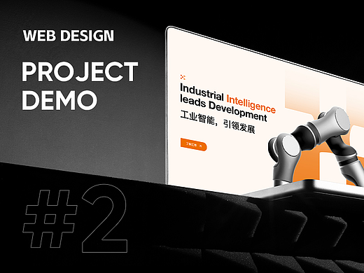 23年品牌官网设计——逐鹿作品