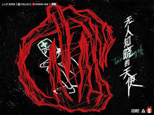 热潮丨人民日报{无人知晓的天使}护士节特别策划