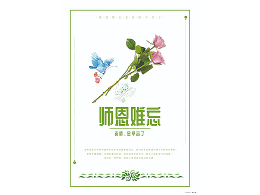 海报练习