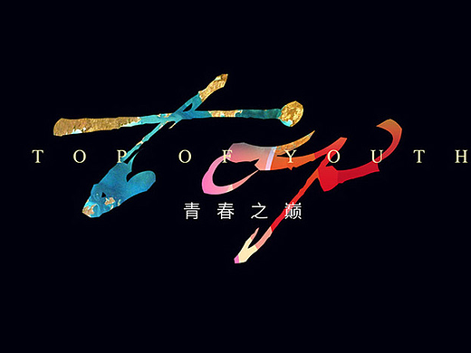 地产公寓项目VI提案