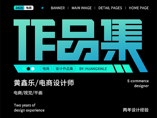 2022.2024 在校作品集