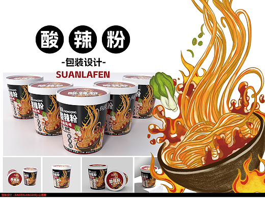 酸辣粉包装设计