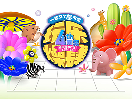 长图 微信推文 零售海报