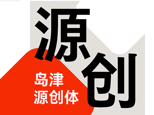 岛津源创体｜聆听百年岛津的品牌之声