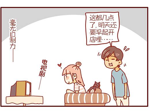 猫咪甜品屋（93）