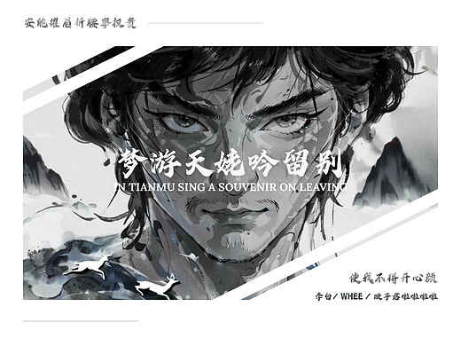 梦游天姥吟留别（个人主页-ZNjc5OTM2MjA=） - AI作品 - 站酷设计师璇子君啦啦啦原创素材 - 站酷ZCOOL