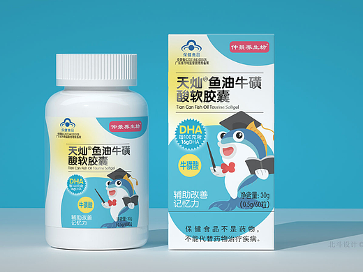 鱼油保健品包装设计【北斗设计x仲景养生坊】