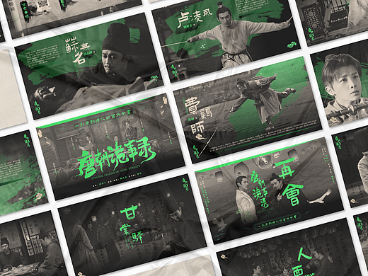 我为《唐朝诡事录》做了一组暗绿风PPT丨PPT365 第14期