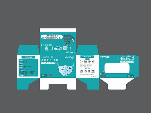 儿童口罩包装设计