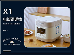 电饭锅 电煮锅 视频丨飞影视觉