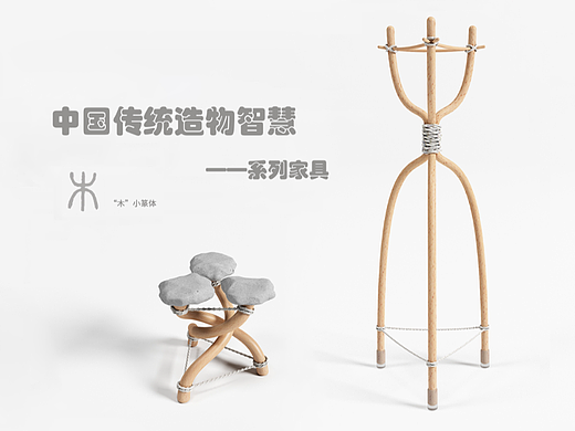 中国传统造物智慧——系列家具