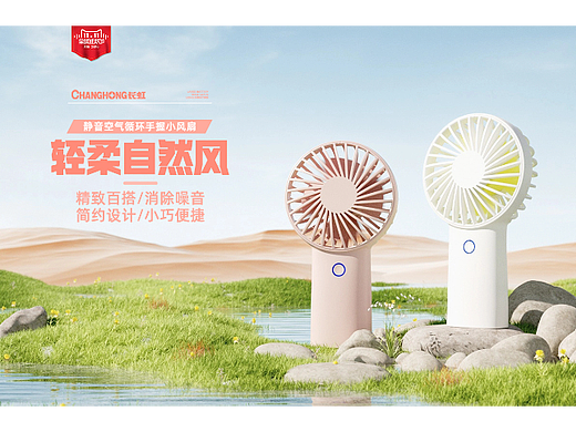 电商Banner创作