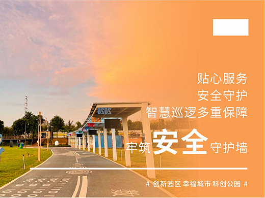 物业地产宣传物料