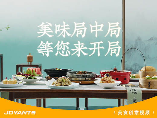 美食创意视频 | 绿茶仲夏上新 X 乐蚁视觉