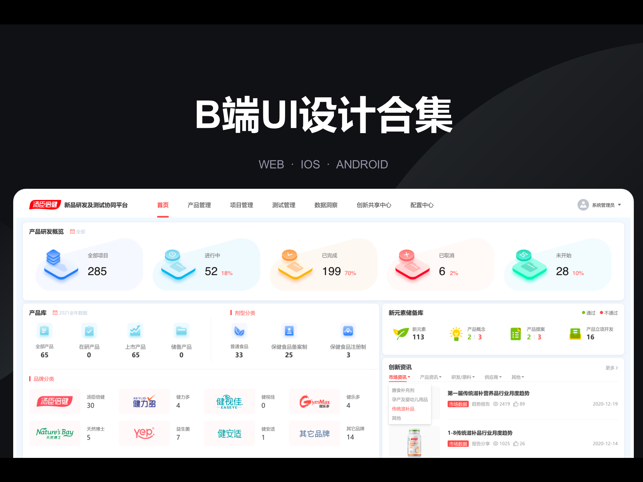 B端