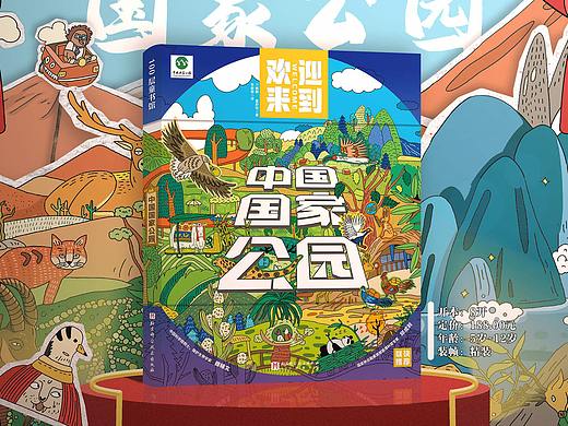 儿童绘本