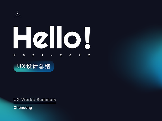 实习作品集