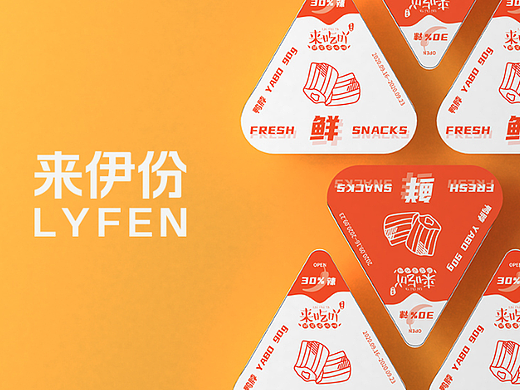 合肥木马设计 | 【快消品】来伊份-锁鲜装