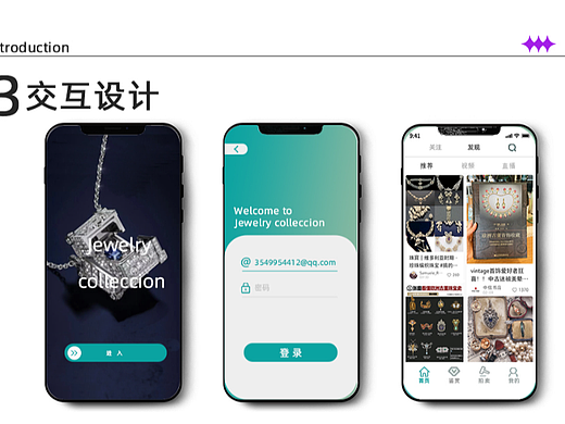 交互设计