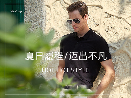 夏日履程 迈出不凡